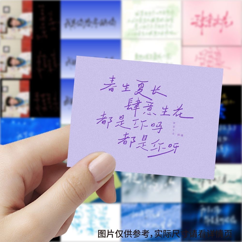 Anime Merchandise China - 189 handgeschriebene Liedtexte von Ziyu, Cosplay-Aufkleber,