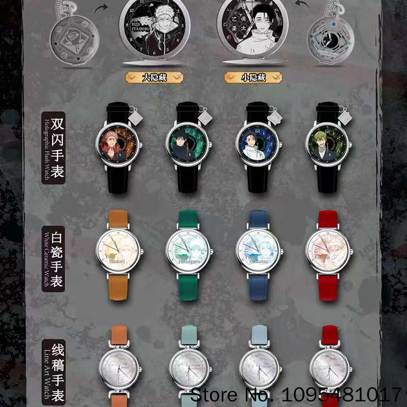 Manga Storage Box - EAKI Jujutsu Kaisen Uhr Charakter Blind