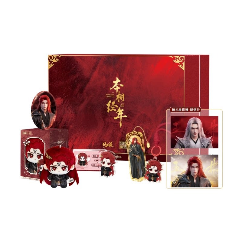 Xian Ni Wang Lin-xian Ben Jing – Anime Merchandise Gift Bewertung und Preis