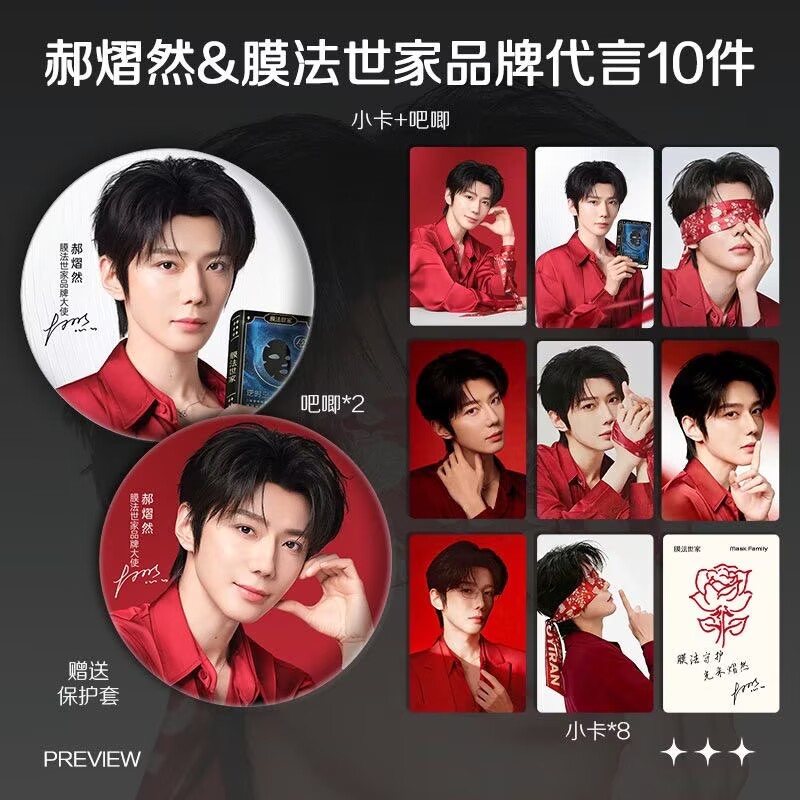 Hao Yiran unterstützt den Verk – Anime Merchandise China Bewertung und Preis
