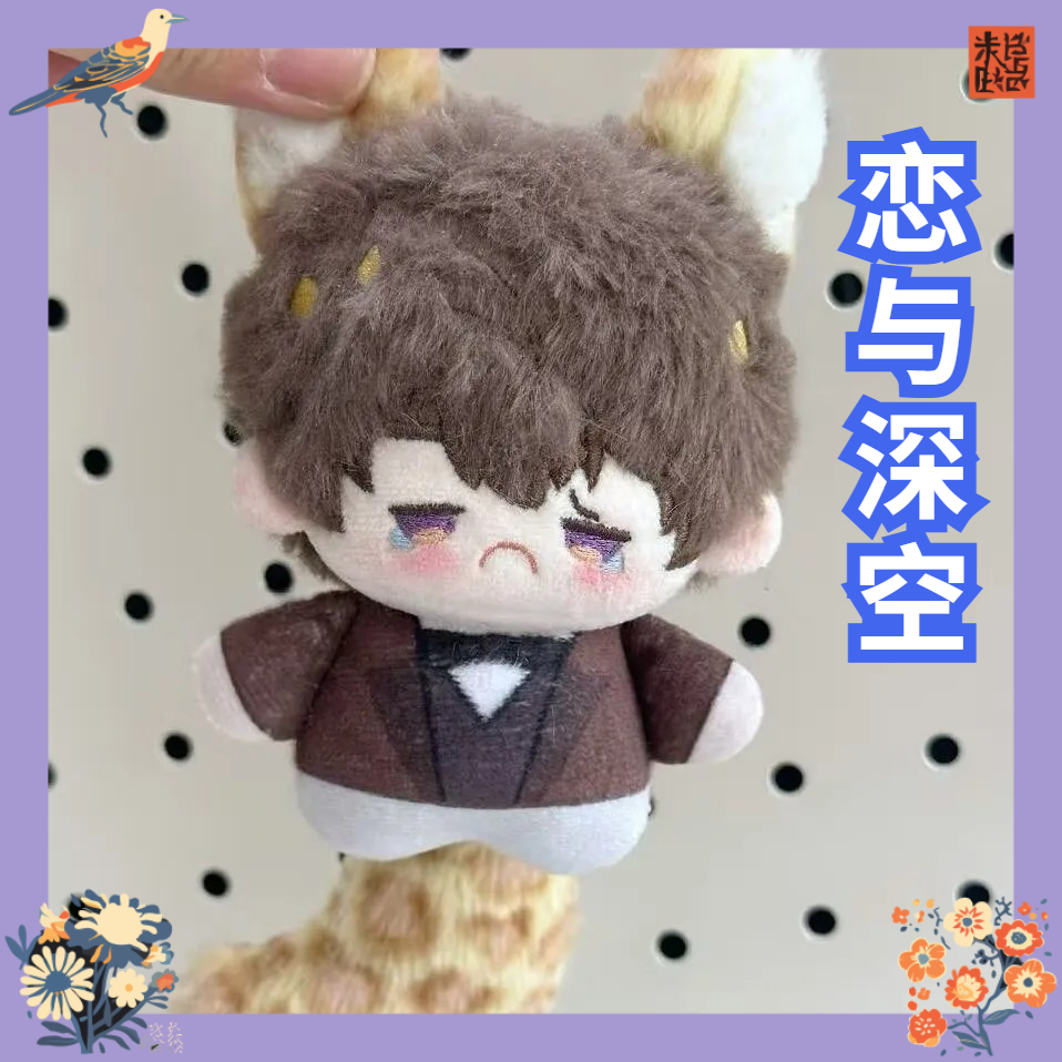 Love and Deep Space 10cm 'Summ – Anime Merchandise China Bewertung und Preis